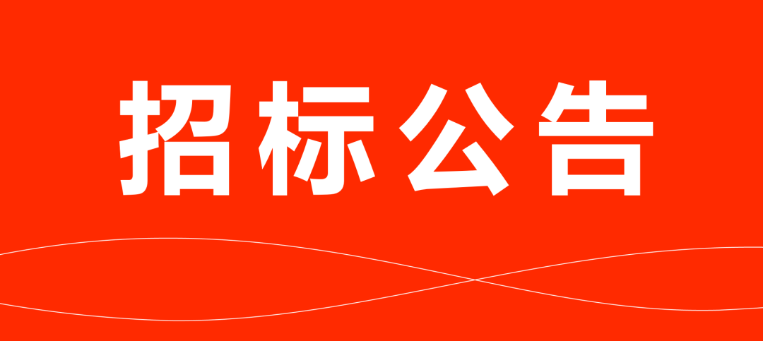 山東龍大美食股份有限公司物流運(yùn)輸招標(biāo)公告