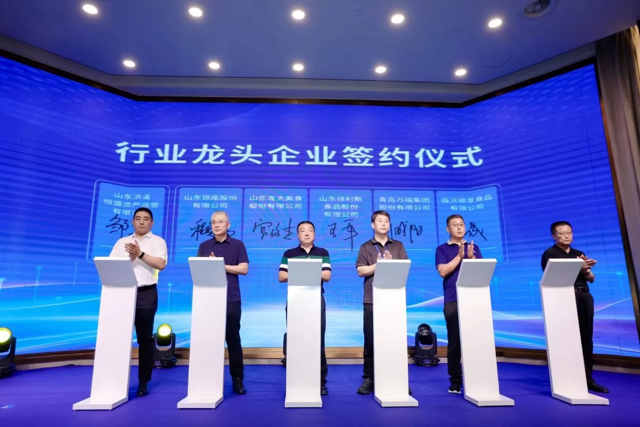 共商農(nóng)業(yè)、健康肉產(chǎn)業(yè)發(fā)展！龍大美食受邀參加現(xiàn)代農(nóng)業(yè)大健康產(chǎn)業(yè)發(fā)展大會