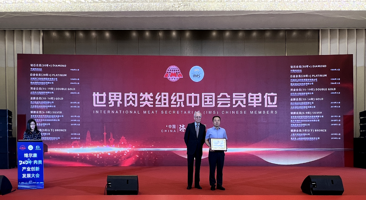 快訊｜龍大美食晉升“世界肉類組織雙金會員”，推動肉類產(chǎn)業(yè)高質(zhì)量發(fā)展