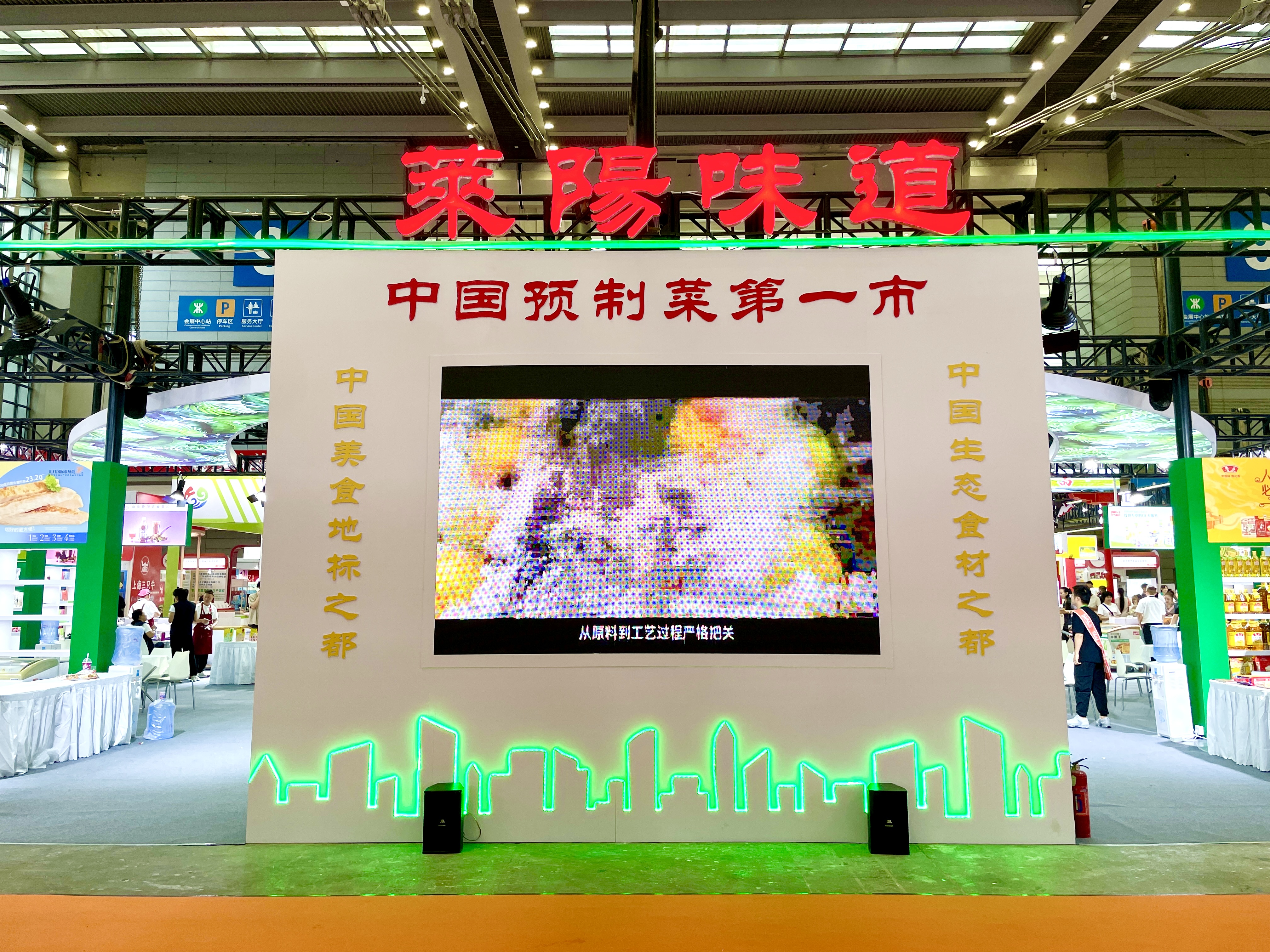 龍大美食亮相「SIAL西雅國際食品和飲料展覽會」，助力“萊陽味道”香飄四海