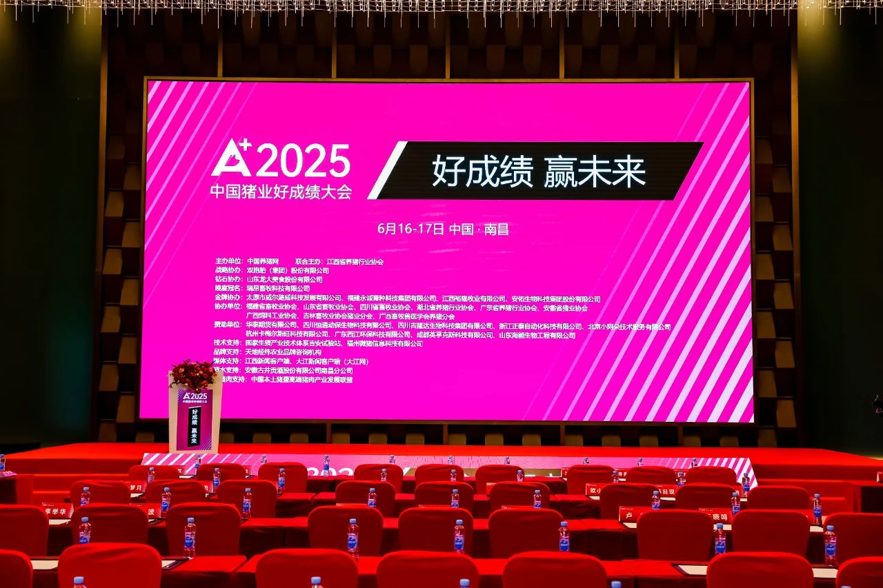 雙獎加冕！龍大美食旗下養(yǎng)殖公司斬獲好成績 豬場“領(lǐng)軍獎”與“標桿獎”